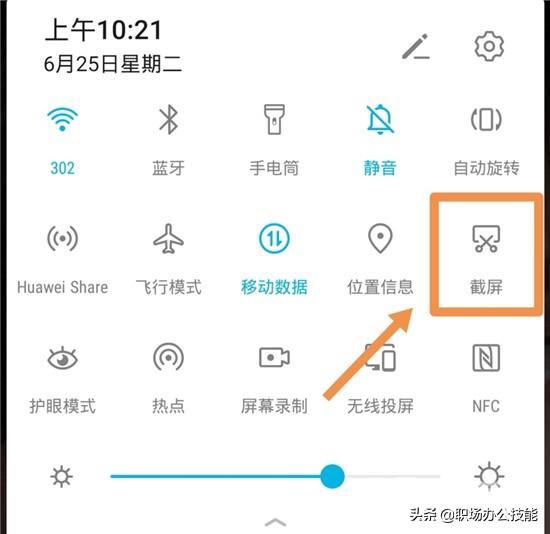 华为手机截图怎样操作最方便（华为手机居然有6种截屏方法）(2)