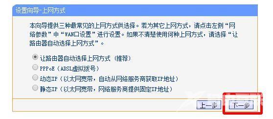 怎样用路由器上网（无线路由器设置上网的方式）(5)