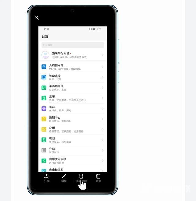 长截图华为手机怎么截图（华为手机长截屏三种方法）(4)