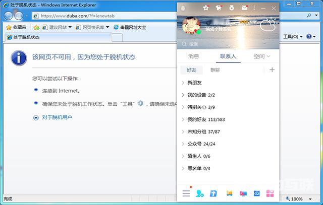 为什么能上qq不能打开网页（电脑qq能登录网页打不开解决方法）(1)