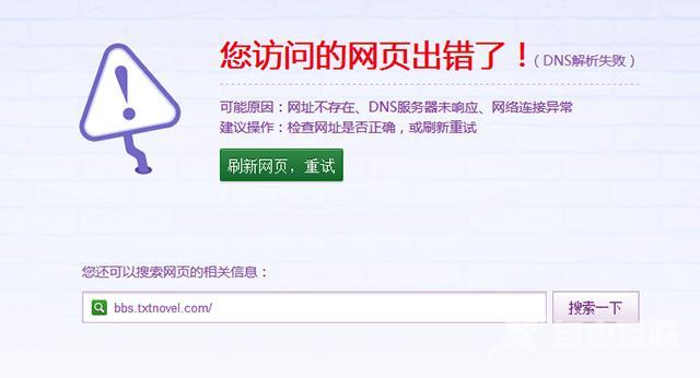 为什么能上qq不能打开网页（电脑qq能登录网页打不开解决方法）(2)