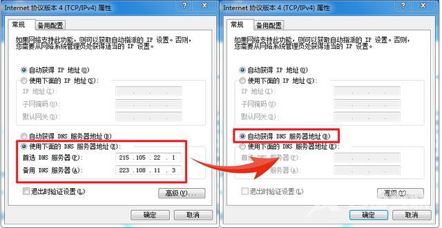 为什么能上qq不能打开网页（电脑qq能登录网页打不开解决方法）(4)