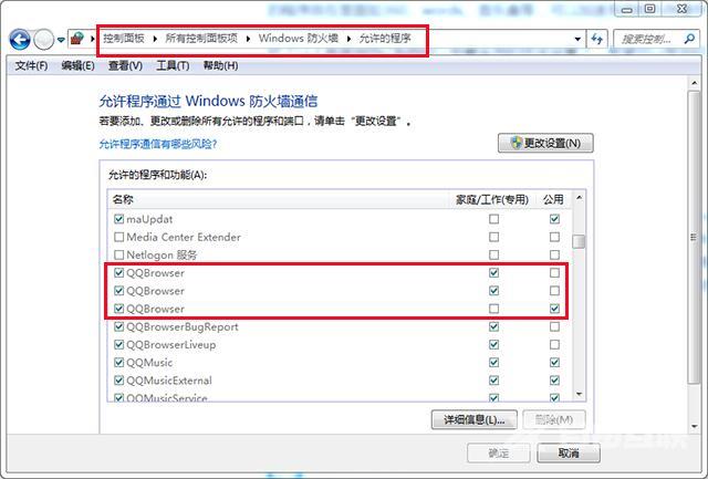 为什么能上qq不能打开网页（电脑qq能登录网页打不开解决方法）(9)