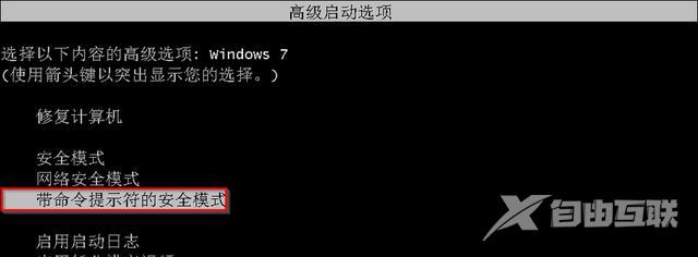 win7旗舰版忘了密码如何进入（win7旗舰版忘了密码最有效的办法）(1)