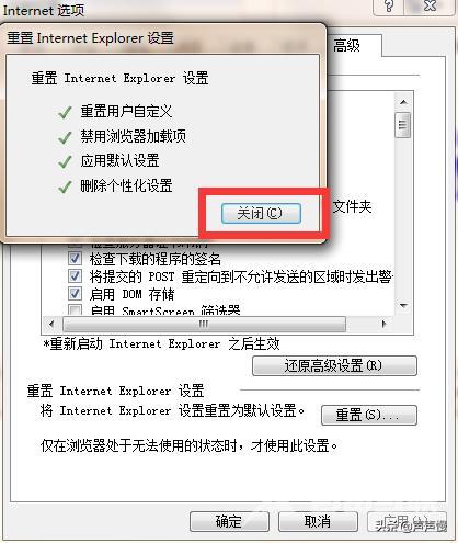 ie有些网页打不开怎么办（ie浏览器打不开网页的解决方法）(8)