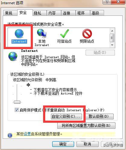 ie有些网页打不开怎么办（ie浏览器打不开网页的解决方法）(12)