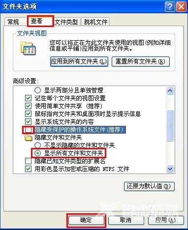 word文档打不开了怎么办（word文档打不开的4种解决方法）(3)