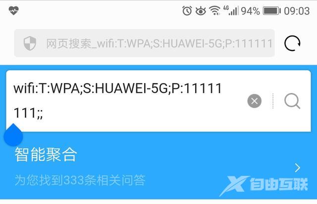 手机怎么找回自己的wifi密码（安卓手机找回wifi密码最简单方法）(5)