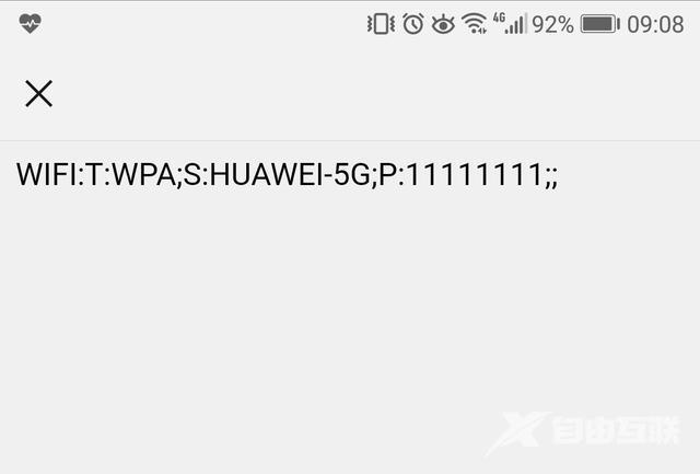 手机怎么找回自己的wifi密码（安卓手机找回wifi密码最简单方法）(7)