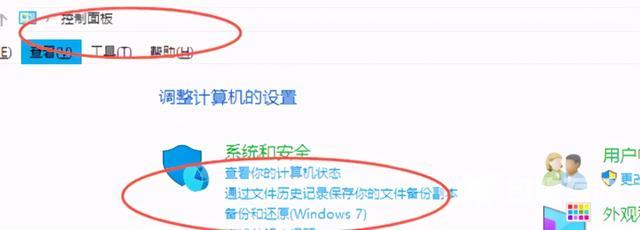 win10怎么打开控制面板（4种打开win10控制面板的方法）(5)