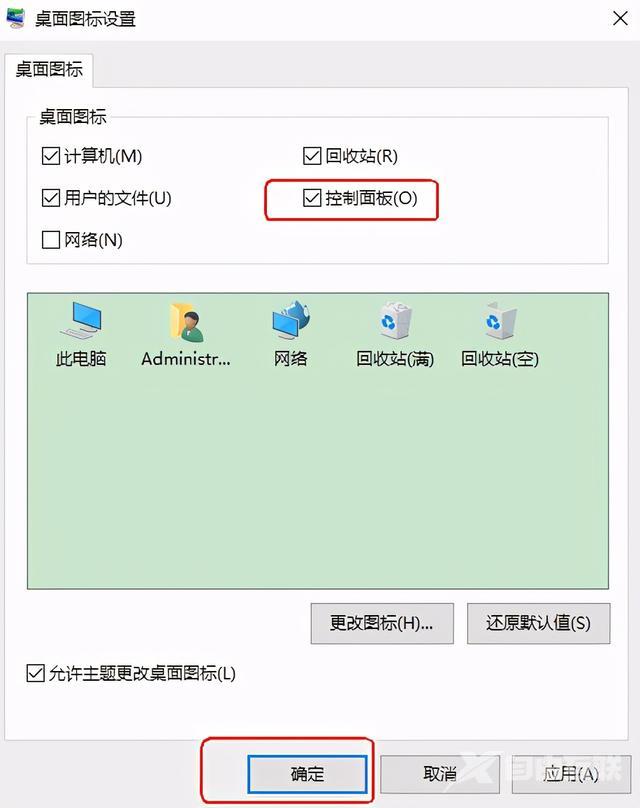 win10怎么打开控制面板（4种打开win10控制面板的方法）(10)