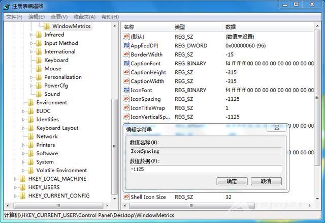 桌面图标间距变大了怎么调整（win10桌面图标间距过大的调节方法）(3)