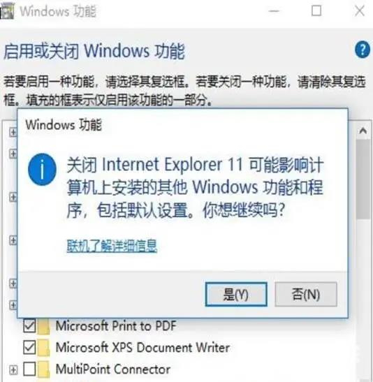 Win10修复ie浏览器的方法（W10系统打开IE浏览器闪退怎么办）(3)