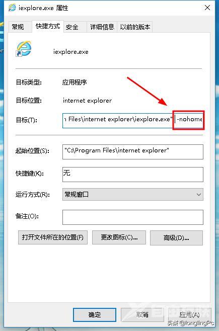 ie主页被篡改怎么办（ie浏览器主页被篡改的解决方法）(5)