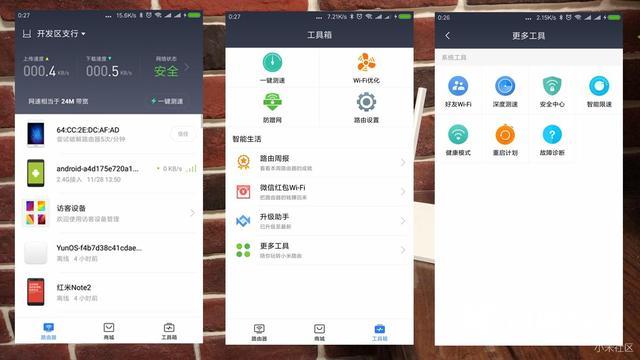 小米3c路由器怎么样（小米路由器3C值不值得的入手）(19)