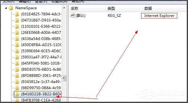 桌面ie图标删不掉怎么办（win7桌面ie图标删不掉的解决技巧）(6)