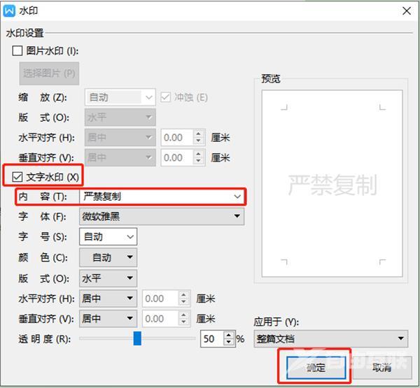 pdf怎么去水印wps（pdf文件去水印最简单的方法）(5)