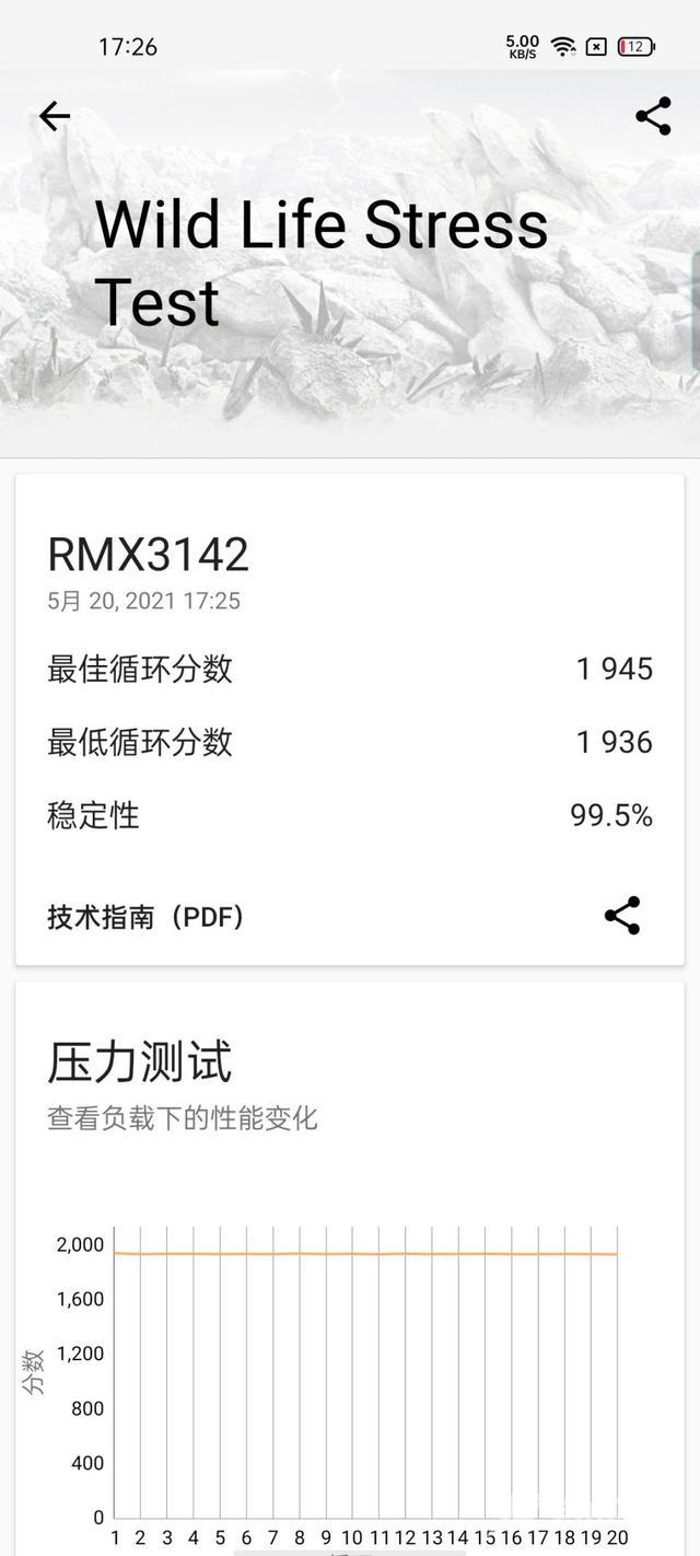 realmeq3pro参数配置详情（realme真我Q3 Pro狂欢版评测）(9)