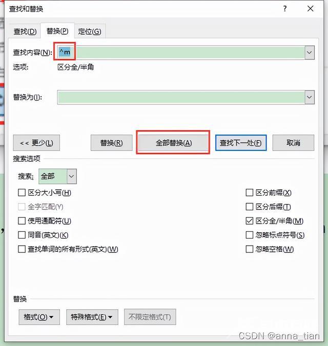 怎么把空白页删掉（删除word多余空白页简单方法）(4)