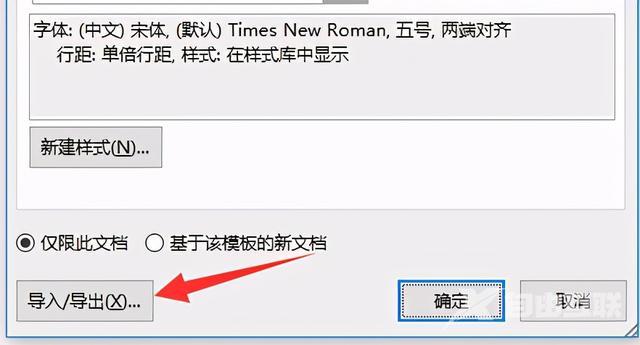 论文目录怎么做（毕业论文制作目录的详细步骤）(8)