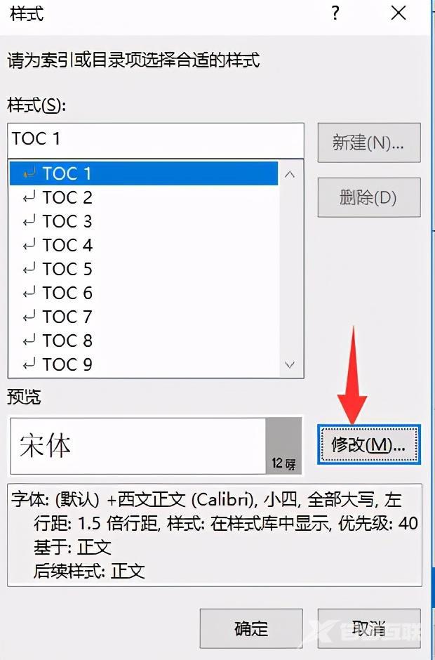 论文目录怎么做（毕业论文制作目录的详细步骤）(21)