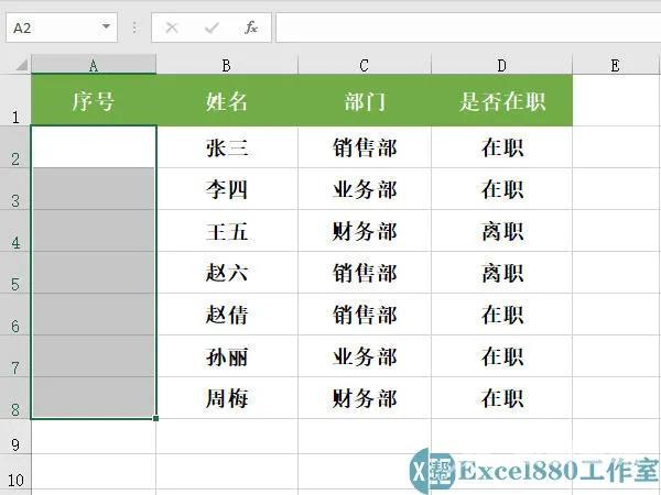 筛选后如何重新排序号（excel表格筛选后序号乱了怎么办）(2)