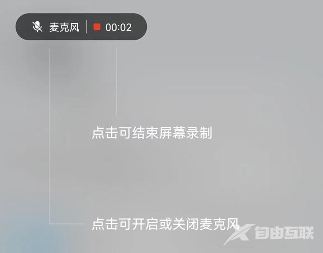 华为手机录屏怎么操作（这才是华为录屏正确的打开方式）(6)