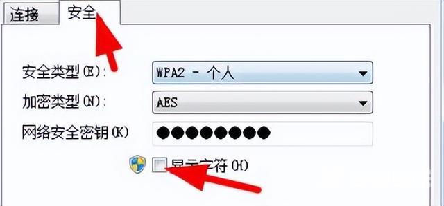 路由器密码在哪里看（如何查看曾经连接过的WiFi密码）(7)