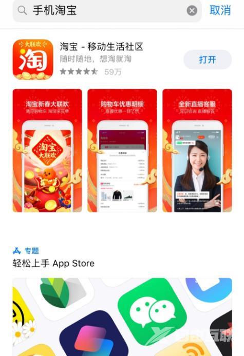 怎么样开淘宝网店（电脑端的网店注册认证流程）(1)