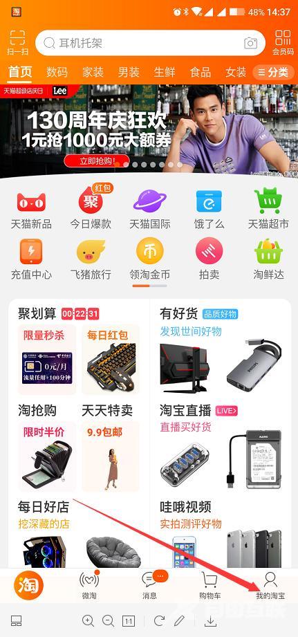 怎么样开淘宝网店（电脑端的网店注册认证流程）(3)