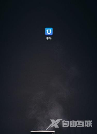 怎么样开淘宝网店（电脑端的网店注册认证流程）(8)