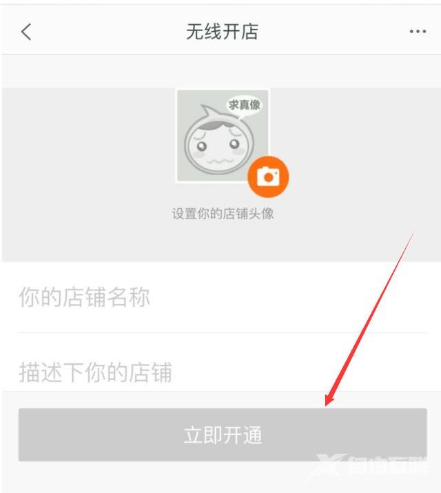 怎么样开淘宝网店（电脑端的网店注册认证流程）(10)