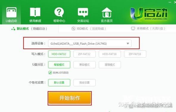 win10系统重装教程（win10重装系统怎么弄最简单）(3)