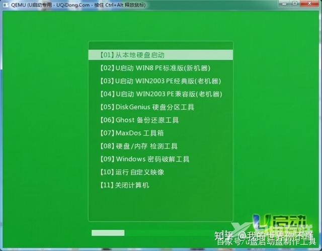 win10系统重装教程（win10重装系统怎么弄最简单）(4)