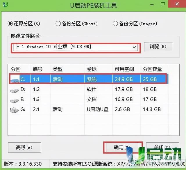 win10系统重装教程（win10重装系统怎么弄最简单）(6)