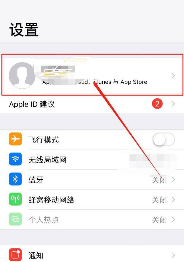 apple id密码找回的方法（apple id彻底忘记密码怎么办）(1)