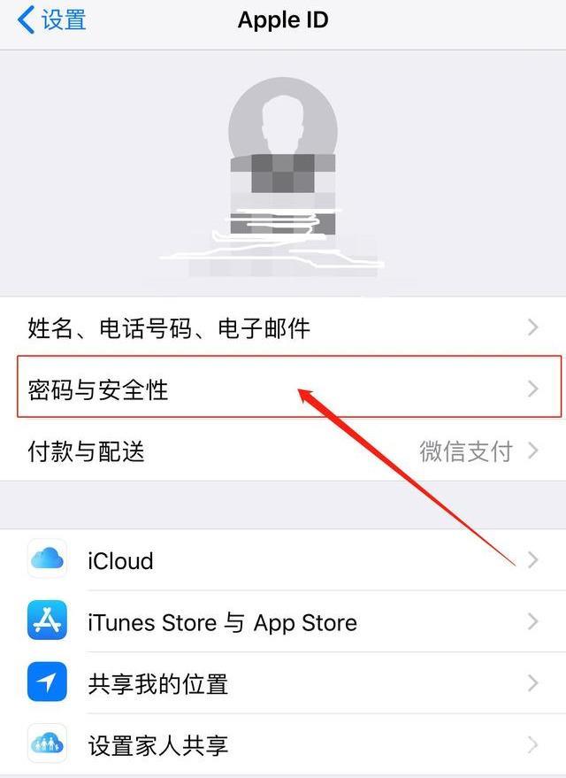 apple id密码找回的方法（apple id彻底忘记密码怎么办）(2)