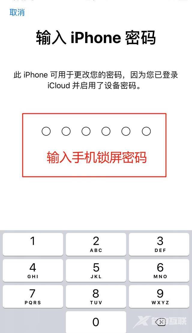 apple id密码找回的方法（apple id彻底忘记密码怎么办）(4)