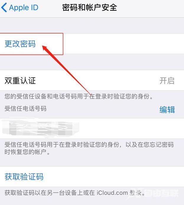 apple id密码找回的方法（apple id彻底忘记密码怎么办）(3)