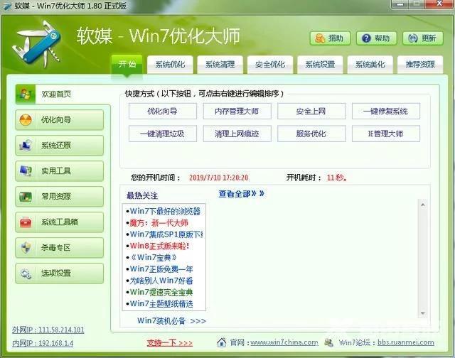 windows7c盘满了怎么清理（win7系统c盘满了的解决方法）(2)