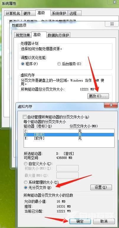 windows7c盘满了怎么清理（win7系统c盘满了的解决方法）(3)