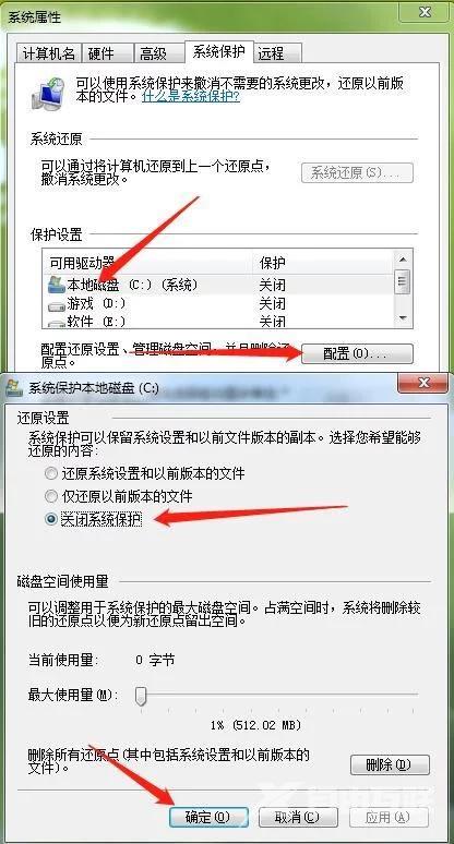 windows7c盘满了怎么清理（win7系统c盘满了的解决方法）(4)