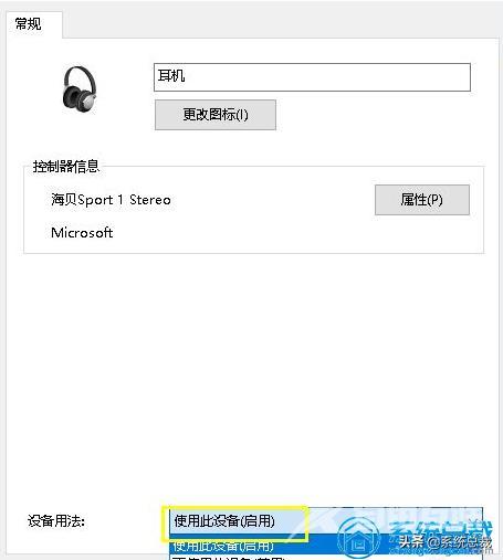 耳机插电脑上没声音怎么设置（win10插进耳机沒有声音的解决方法）(8)