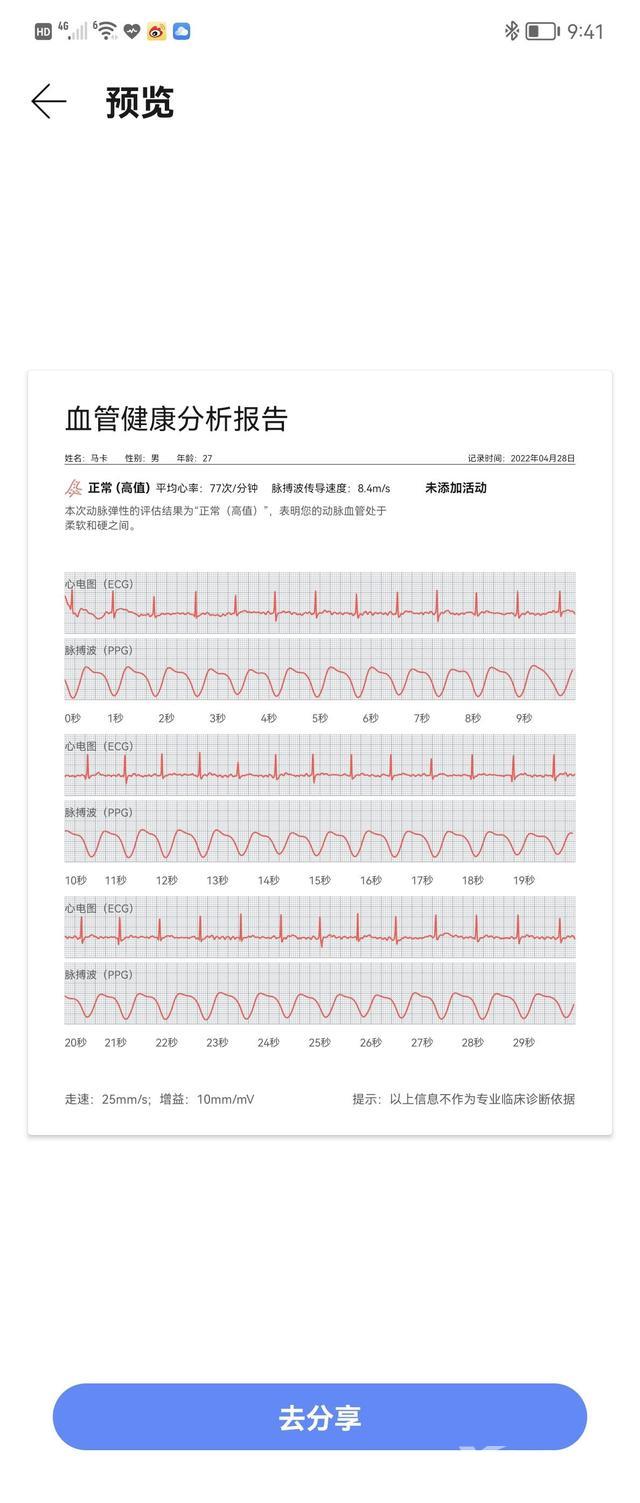 华为手表gt3pro功能介绍（华为watch gt3pro值得买吗）(17)