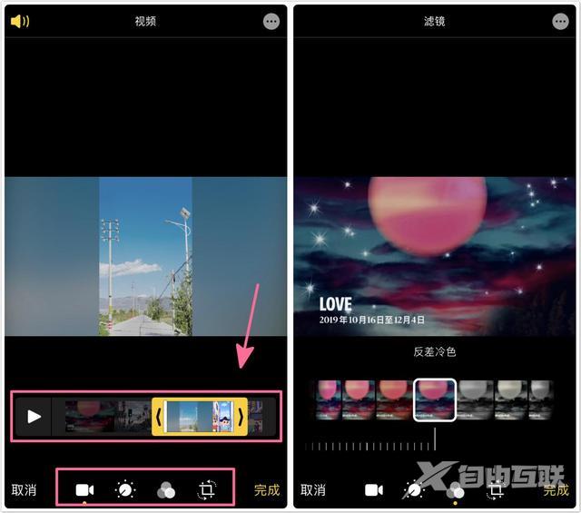 iphone怎么剪辑视频（苹果手机自带视频剪辑功能键介绍）(2)