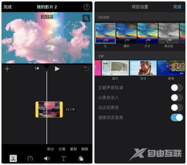 iphone怎么剪辑视频（苹果手机自带视频剪辑功能键介绍）(4)