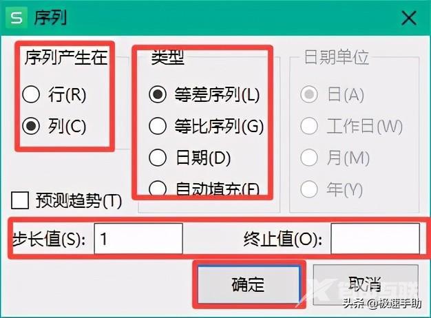 表格怎么下拉数字递增（WPS表格下拉数字递增的设置方法）(5)