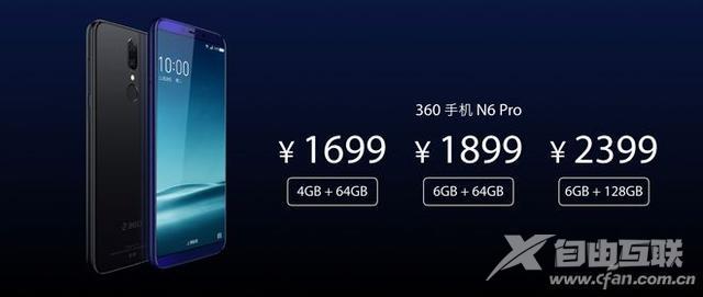 360n6pro手机怎么样（360n6 pro值得买吗）(7)