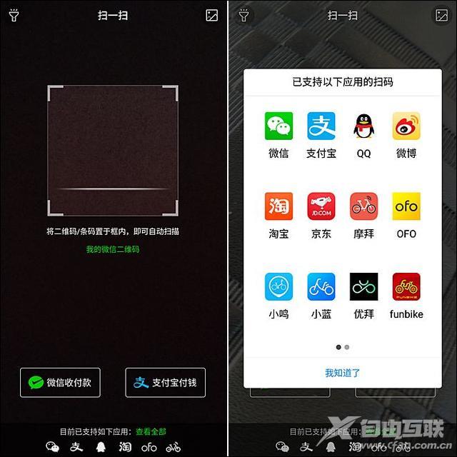 360n6pro手机怎么样（360n6 pro值得买吗）(33)