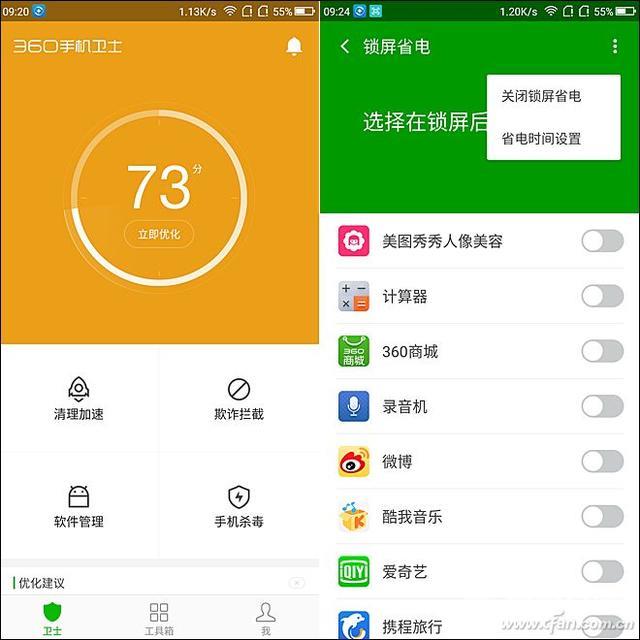 360n6pro手机怎么样（360n6 pro值得买吗）(42)